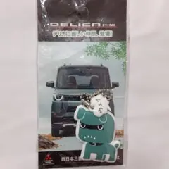 デリ丸。　三菱 デリカミニ オリジナルキーホルダー　ストラップ — image 1