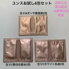 Yunth お試し 6包セット　送料込み匿名配送　24時間以内発送　お試しにぜひ — image 1