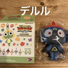 ケロロ軍曹　ミニミニchibiぬいぐるみマスコット　デルル　新品未開封 — image 1