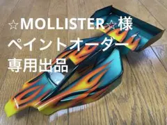 ⭐︎MOLLISTER⭐︎様専用　タミヤ　ネオスコーチャー　TT-02B オーダー — image 1
