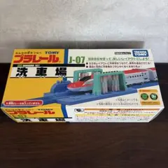 プラレール J-07 洗車場　 新品・未開封品⭐︎ — image 1