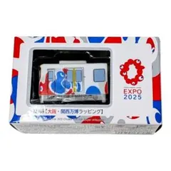 【限定・新品】チョロQ 323系 大阪・関西万博ラッピング（鉄道模型 ミニカー） — image 1