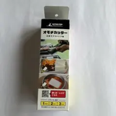 【未使用】キャプテンスタッグ オモチカッター お餅スライサー アウトドア調理器具 — image 1
