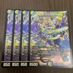 【即日発送】そして覚醒へ グレイテストシーザー 4枚 — image 1