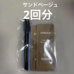 コスノリ イージーブロームードチェンジャー 2回分サンドベージュ — image 1