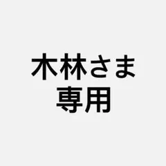 追加発送 — image 1