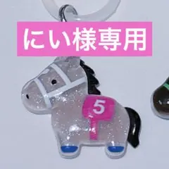 にい様専用 — image 1