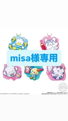 misa様 専用まとめ売り — image 1