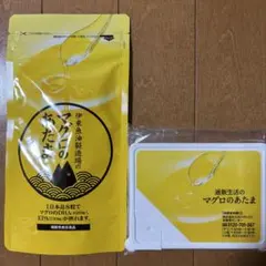 マグロのあたま DHA EPA サプリメント — image 1