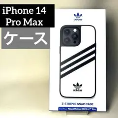 大幅値下げ【新品】　スマホケース iPhone14 pro Max 6.7 — image 1