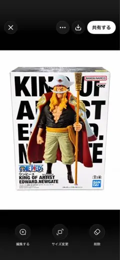ワンピース KING OF ARTIST エドワード・ニューゲート — image 1