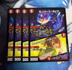 ゼノバースラピア　4枚 — image 1