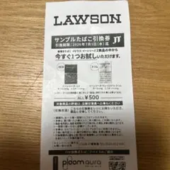 ローソン　たばこ引換券　メビウス　イーシリーズ　1枚 — image 1