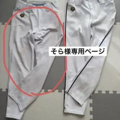 そら様専用ページ — image 1