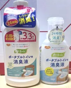 ポータブルトイレ用　消臭液　ハビナース　本体1本　+　詰めかえ用1本 — image 1