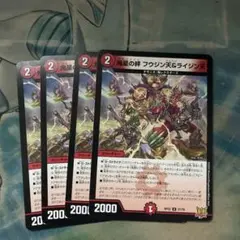 デュエルマスターズ　フウジン天＆ライジン天 — image 1