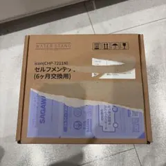 ウォータースタンド (CHP-7211N)セルフメンテナンスキット — image 1
