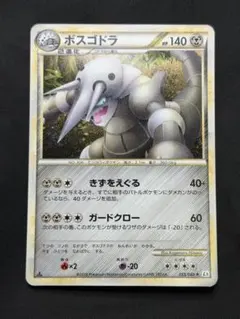 ボスゴドラ ★ 第1弾拡張パック 051/055　Aggron — image 1