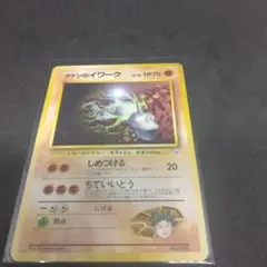 ポケモンカード タケシのイワーク 旧裏面 — image 1