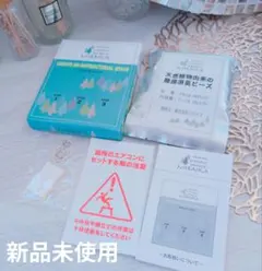 【新品未使用品】ミライズ MIRAIKA エアコン用抗菌 除菌 消臭ビーズ — image 1
