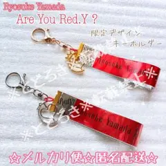 ☆Are You Red.Y？限定キーホルダー☆ 山田涼介　銀テープ — image 1