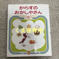 くま様専用です — image 1