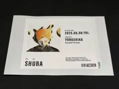 ヨルシカ オリジナルラベル缶 ステッカー 修羅 — image 1