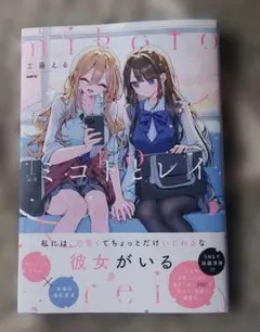 ミコトとレイ — image 1