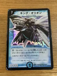 デュエルマスターズ キング・オリオン — image 1