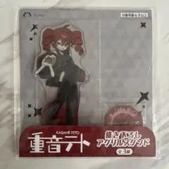 重音テト　書き下ろしアクリルスタンド — image 1