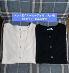 ★期間限定値下げ★ ハニーズ ドット釦クルーカーディガン 7分袖 新品 2点 — image 1