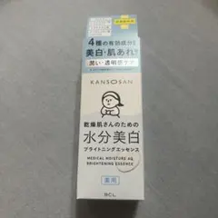 新品 KANSONSAN 水分美白 ブライトニングエッセンス 美容液 — image 1
