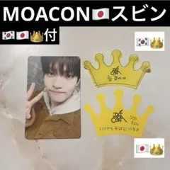 TXT スビン トレカ MOACON moazone モアゾーン ラキドロ 冠 — image 1