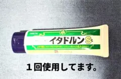 イタドルンS ジェルクリーム 50g — image 1