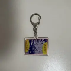 多聞くん今どっち！？漫福ガチャ　D賞アクリルキーホルダー — image 1