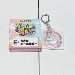 カラフルピーチ からぴち のあ エニマイくじ 浮き輪キーホルダー E賞 — image 1