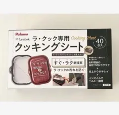 新品 パロマ ラクック クッキングシート 40枚入りPLCS-1A 同梱割引可能 — image 1