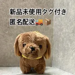 【新品未使用タグ付き】わんわんふれんずマスコット　ダックスフント　キーホルダー — image 1