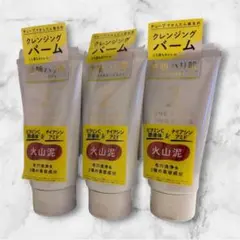 新品 クレンジングバーム 3本セット洗顔　洗顔料お試し1回分おまけ付き — image 1