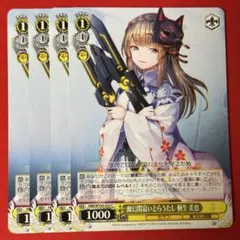 C 幽幻閑寂いとらうたし 桐生 美也 4枚 — image 1