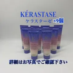 ケラスターゼ　詳細はお写真を！ — image 1
