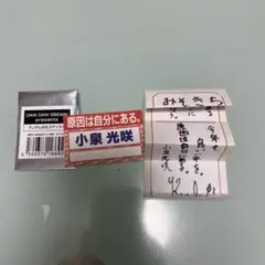 ダンエビ　ステッカー　おみくじ 小泉光咲 — image 1