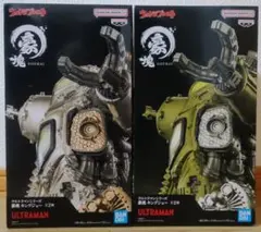【送料込、匿名配送】ウルトラマンシリーズ 豪塊 キングジョー 2種セット — image 1