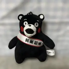 くまモン営業部長ぬいぐるみキーホルダー — image 1
