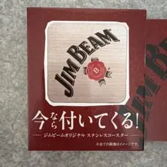 ジムビーム　オリジナル ステンレスコースター — image 1