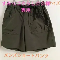 こちらは専用となります。 メンズショートパンツ モスグリーンとカーキの中間色 — image 1