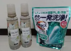 IROKA ネイキッドリリー 柔軟剤 2本 アタックZERO セット — image 1