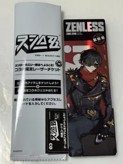 ゼンゼロ ゼンレスゾーンゼロ スシロー コラボ レーザーチケット ライト — image 1