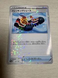 おまとめ大歓迎✨️ ポケカ トレッキングシューズ 1枚 ミラー F 汎用グッズ — image 1