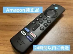 Fire TV Stick ファイヤースティック リモコン（第3世代） — image 1